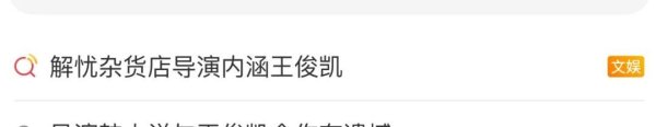 网上正规实盘配资网站 八年前的作品，居然还有瓜吃?